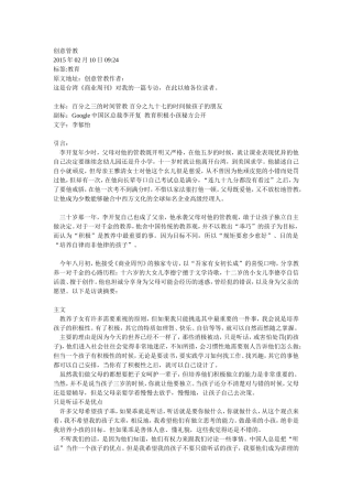 创意管教 (2)