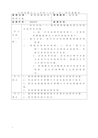 七年级上册第二章导学案