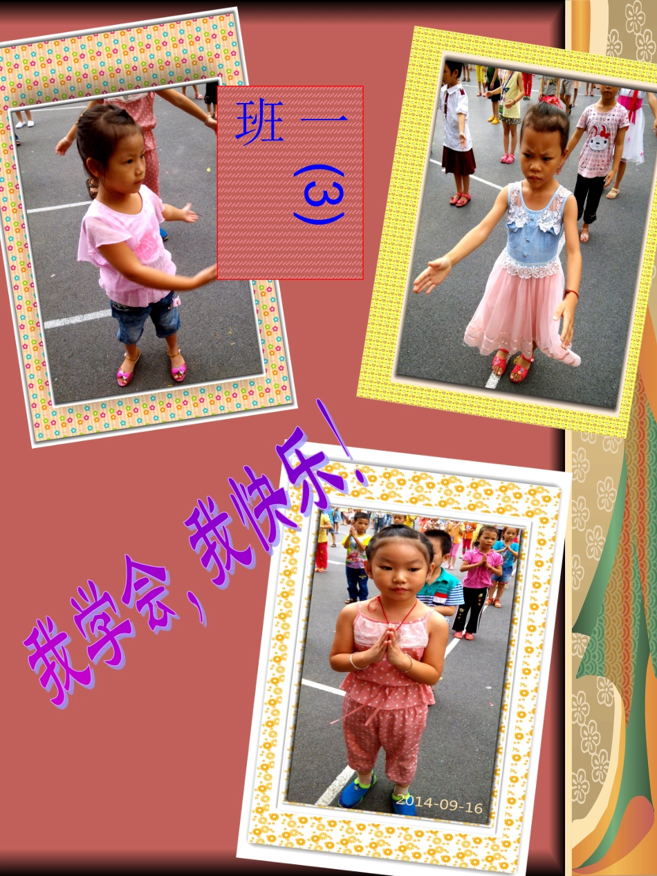 微笑栏第一期_第2页