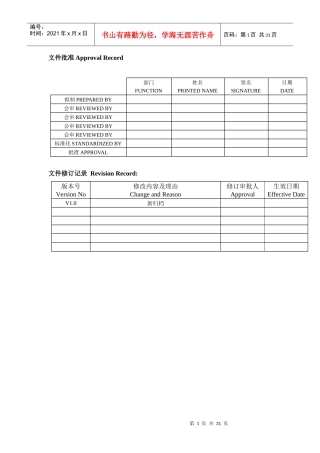 如何有效认证PCB板(doc 35)