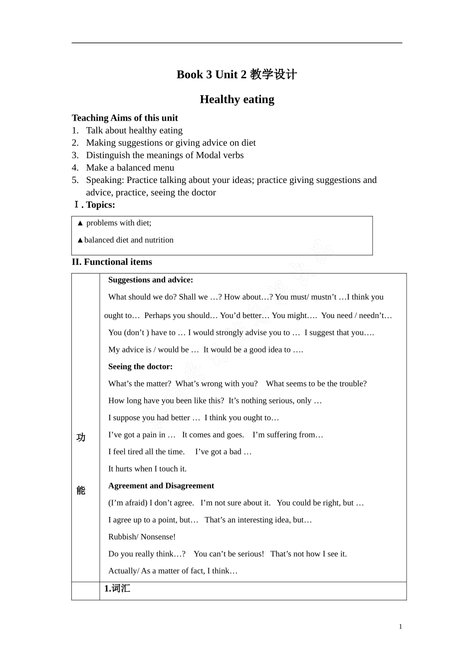 高中英语人教版必修3+Unit2+Healthy+eating单元同步教学设计_第1页