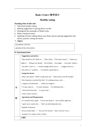 高中英语人教版必修3+Unit2+Healthy+eating单元同步教学设计