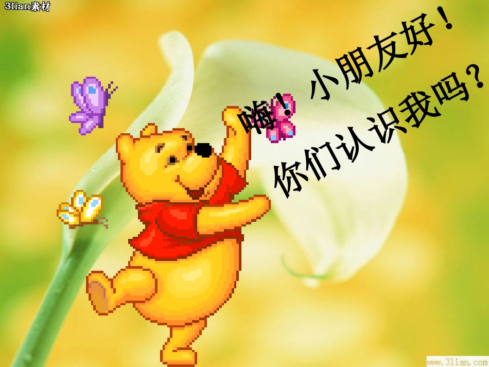 整十数加、减整十数_第2页