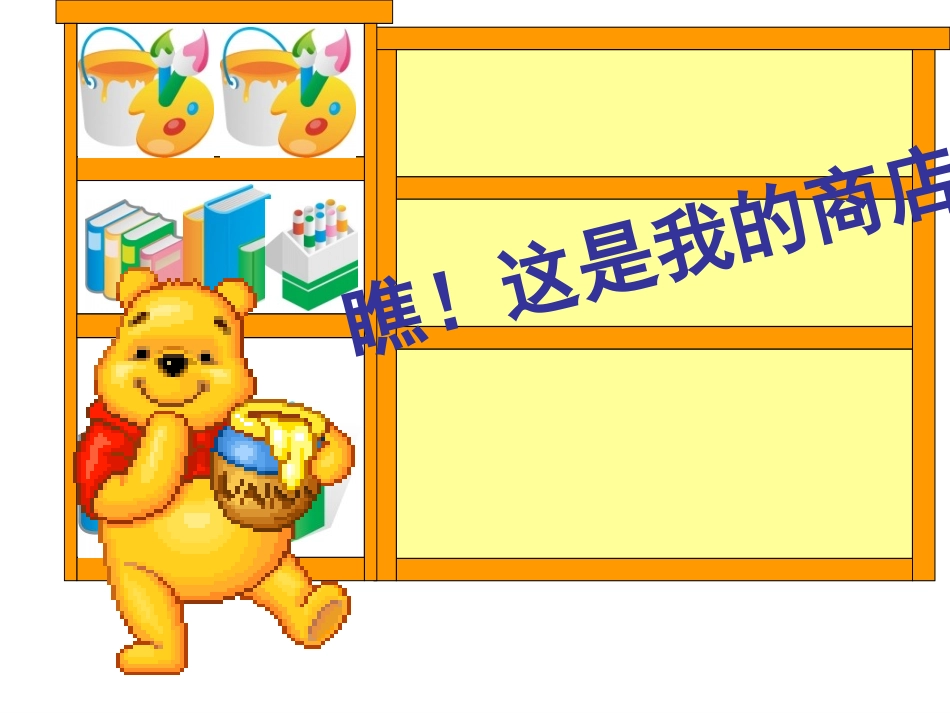 整十数加、减整十数_第3页