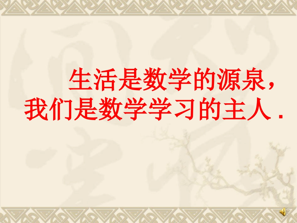 实际问题与二次函数第2课时_第1页