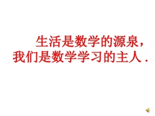 实际问题与二次函数第1课时