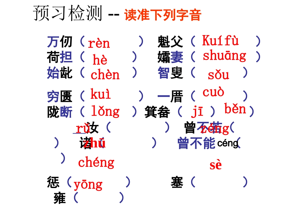 愚公移山 (3)_第3页
