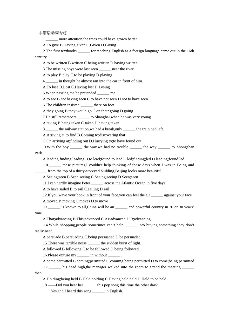 非谓语动词专练_第1页