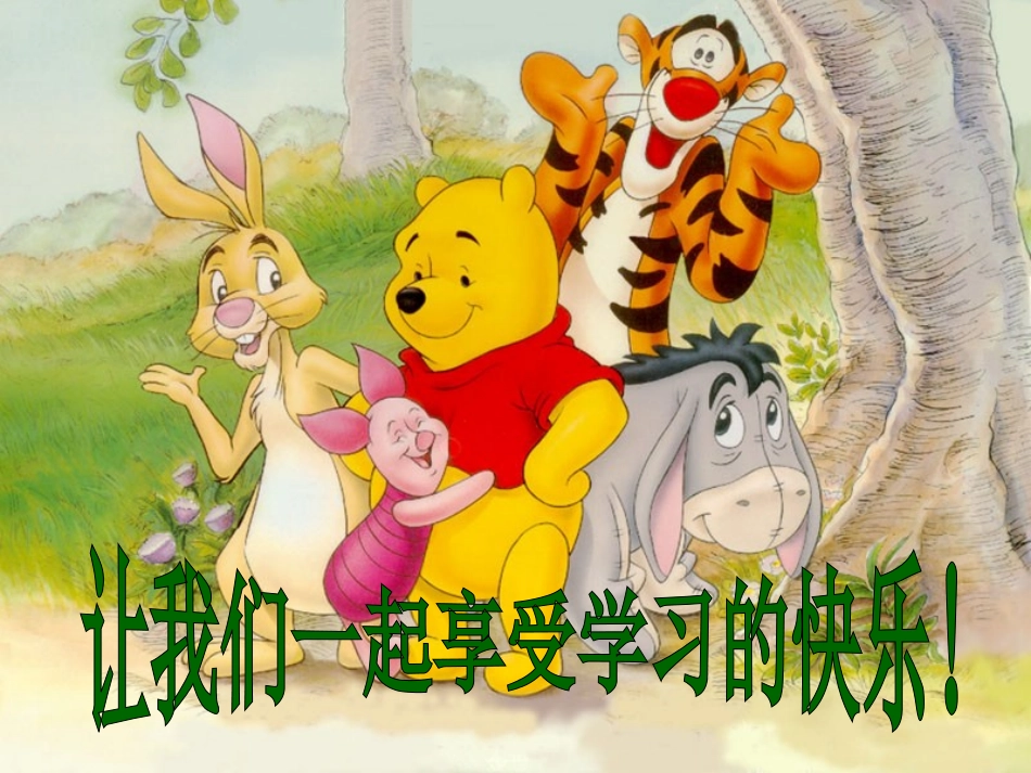 《4+1教学》课件_第1页