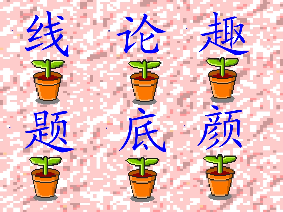 春雨的色彩课件 (2)_第2页