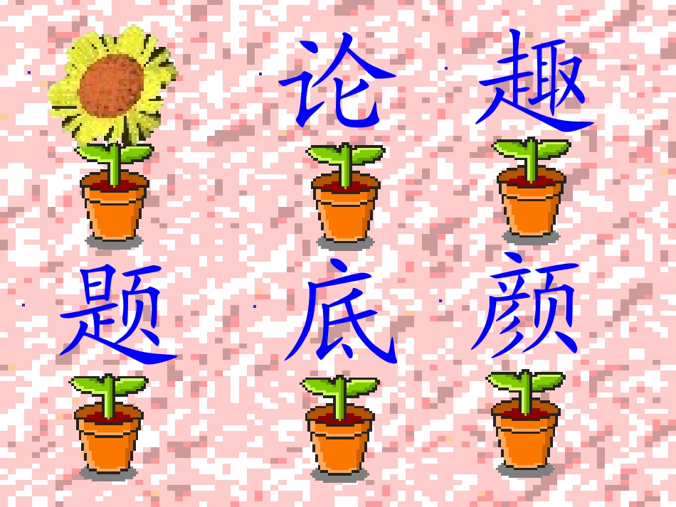 春雨的色彩课件 (2)_第3页