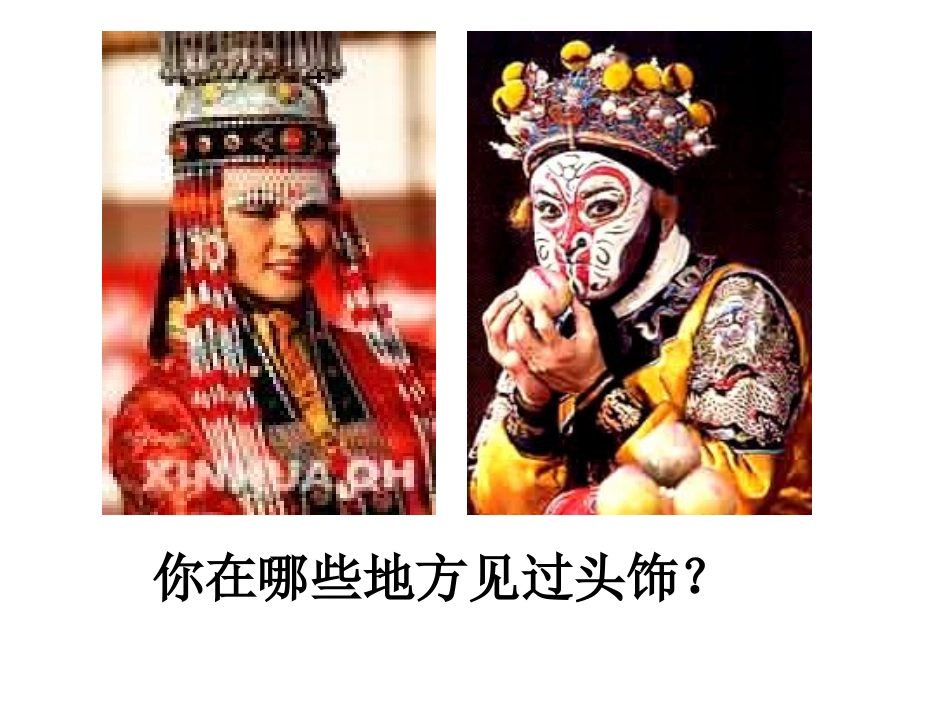 谢环美术课件演示文稿_第3页