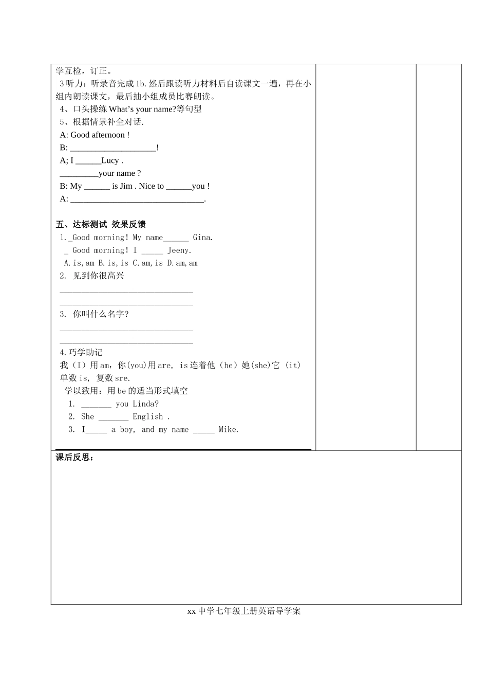 2012版人教版新目标七年级英语上册导学案全d_第2页