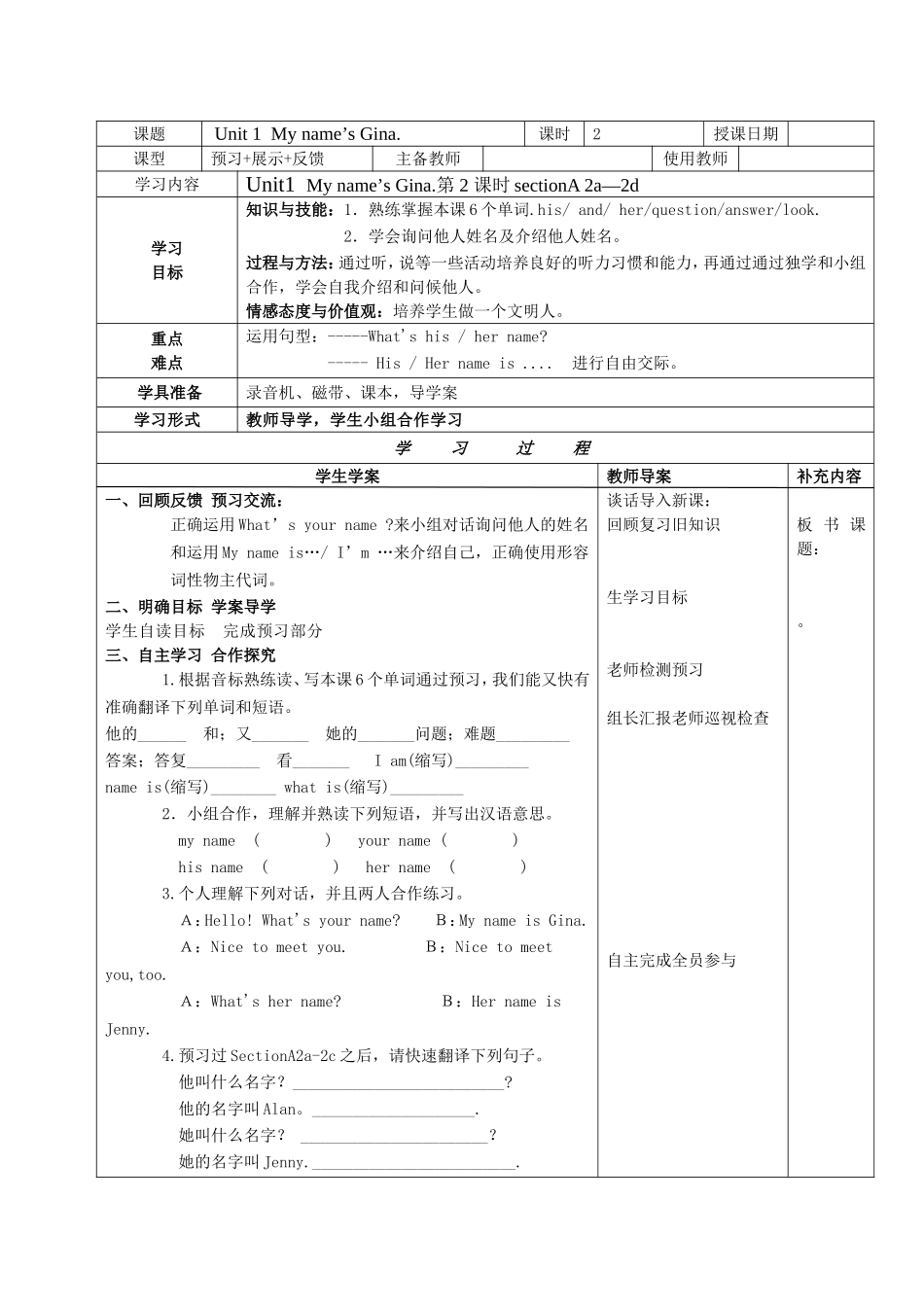 2012版人教版新目标七年级英语上册导学案全d_第3页