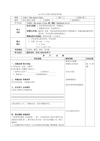 2012版人教版新目标七年级英语上册导学案全d
