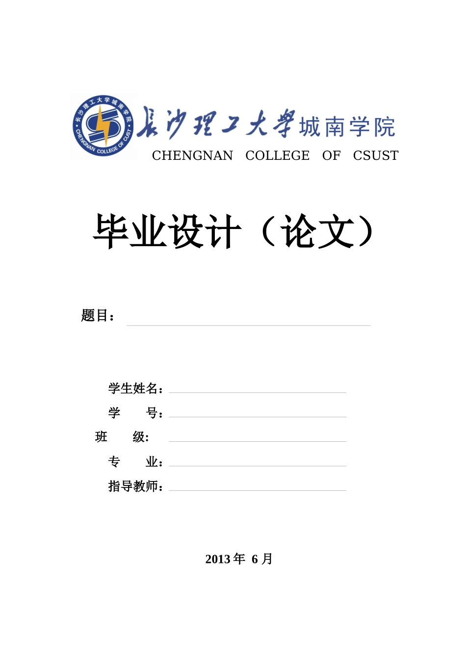 耒阳千惠超市生鲜类食品库存控制优化_第1页
