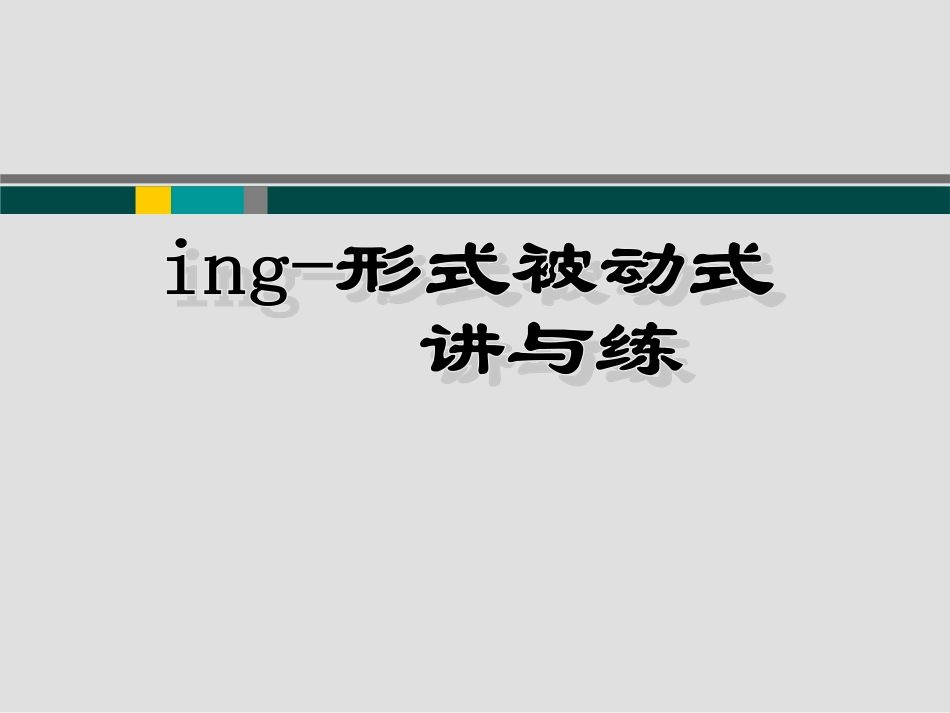 人教新课标选修7unit3语法课件_第1页