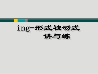 人教新课标选修7unit3语法课件