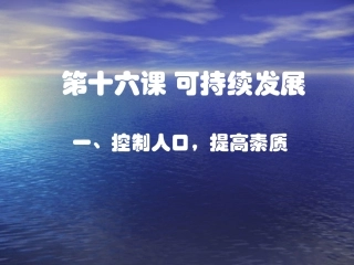 我国的人口问题