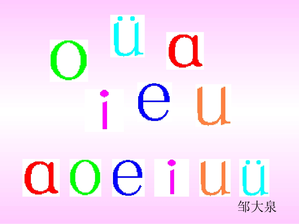 《汉语拼音bp》课件_第1页