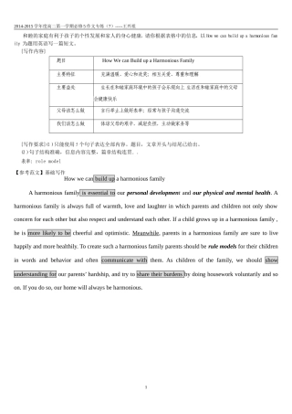 高中英语作文专练7