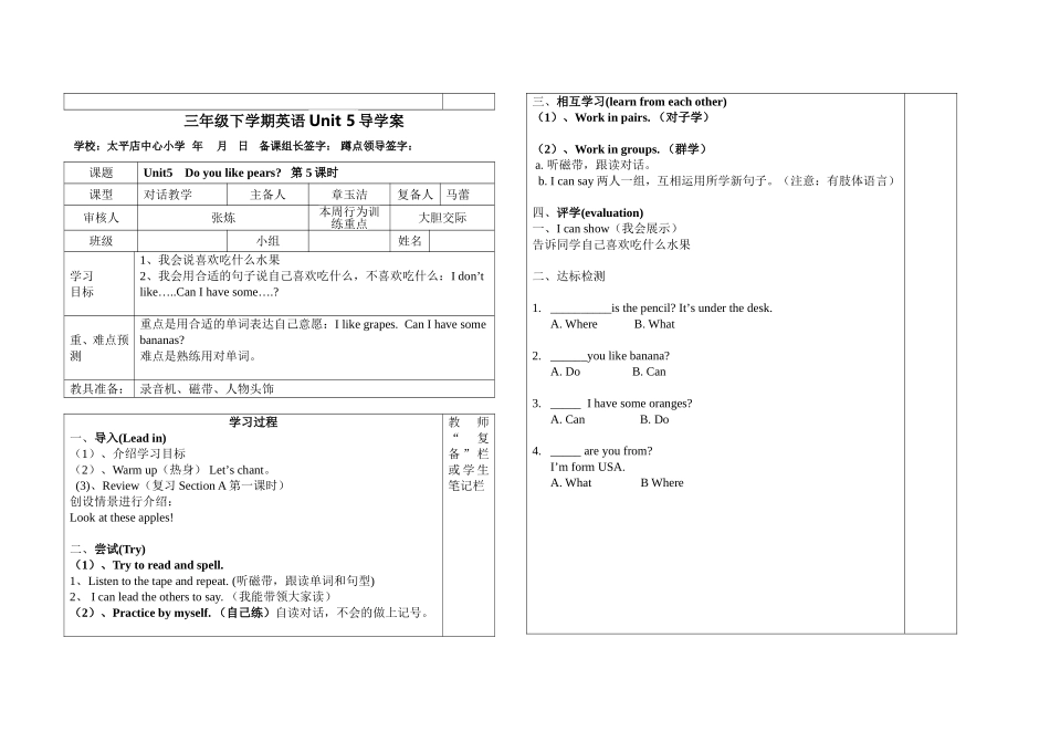 三年级下学期导学案Unit5B_第2页
