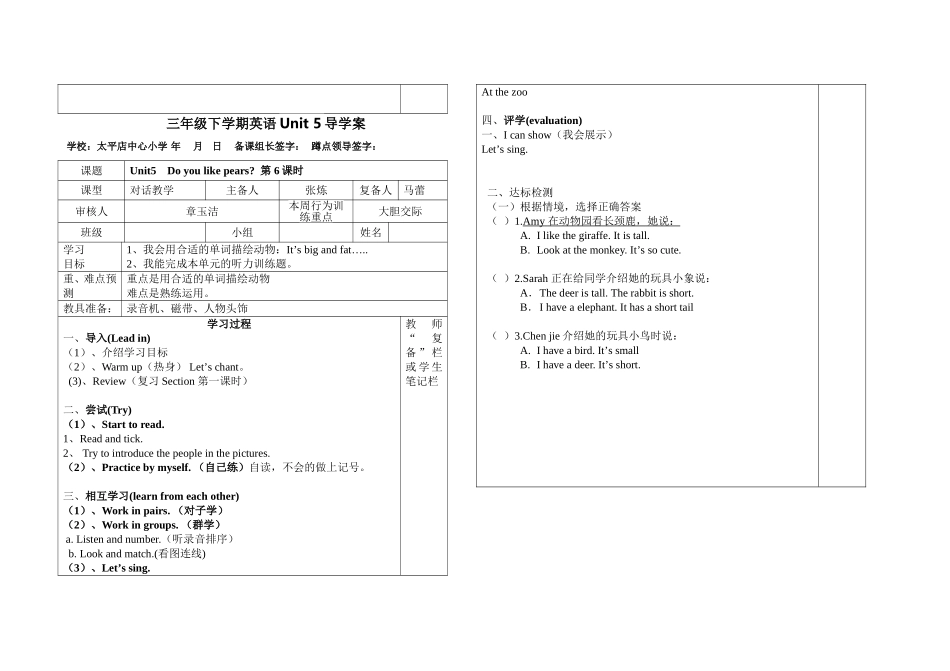三年级下学期导学案Unit5B_第3页