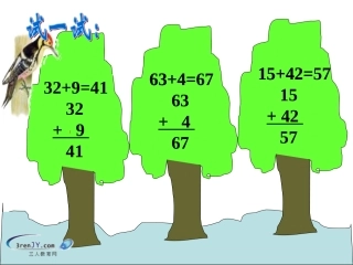 （北师大版）一年级数学下册《发新书》教学课件5