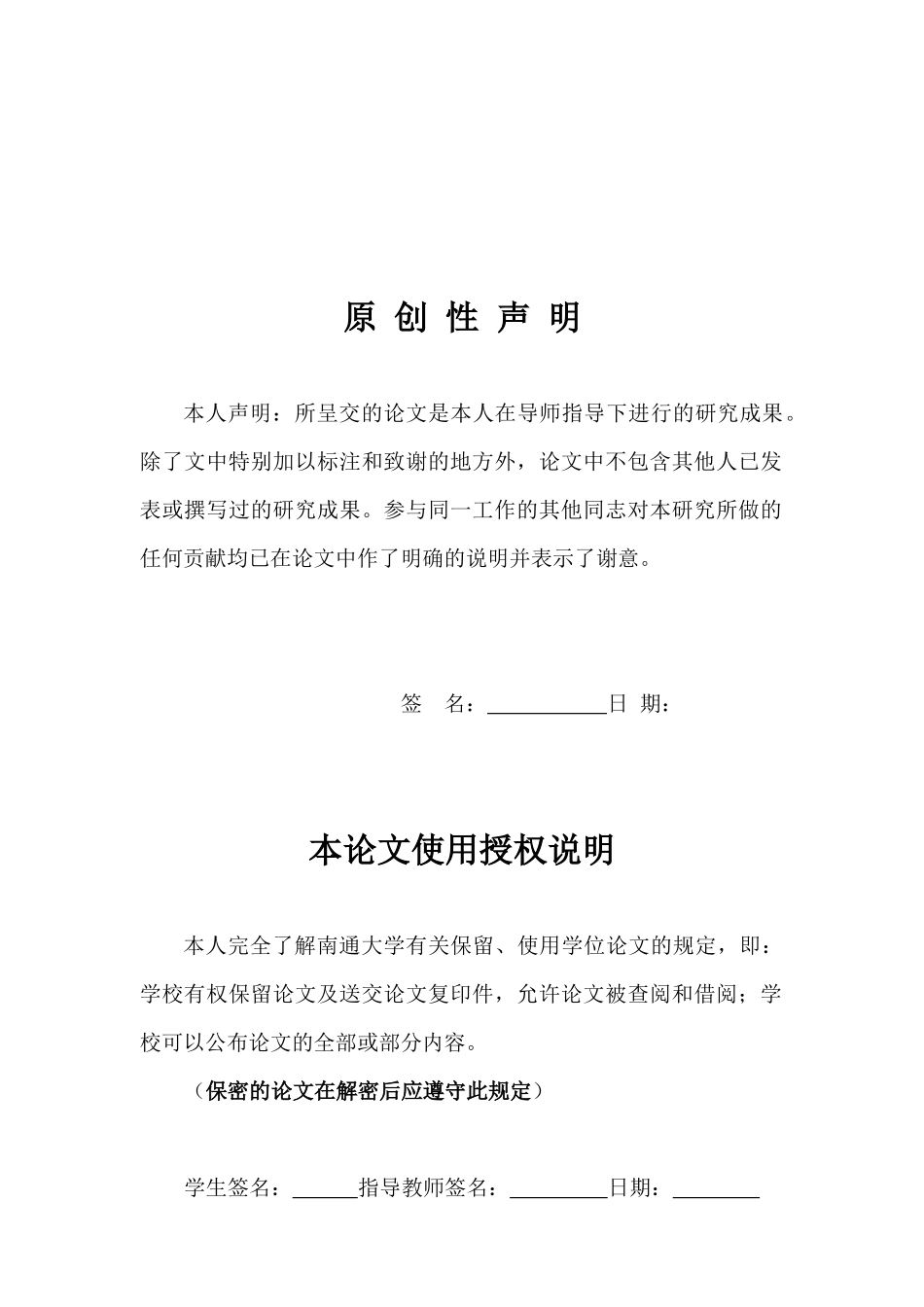 浅谈综合电子商务服务平台建设_第2页