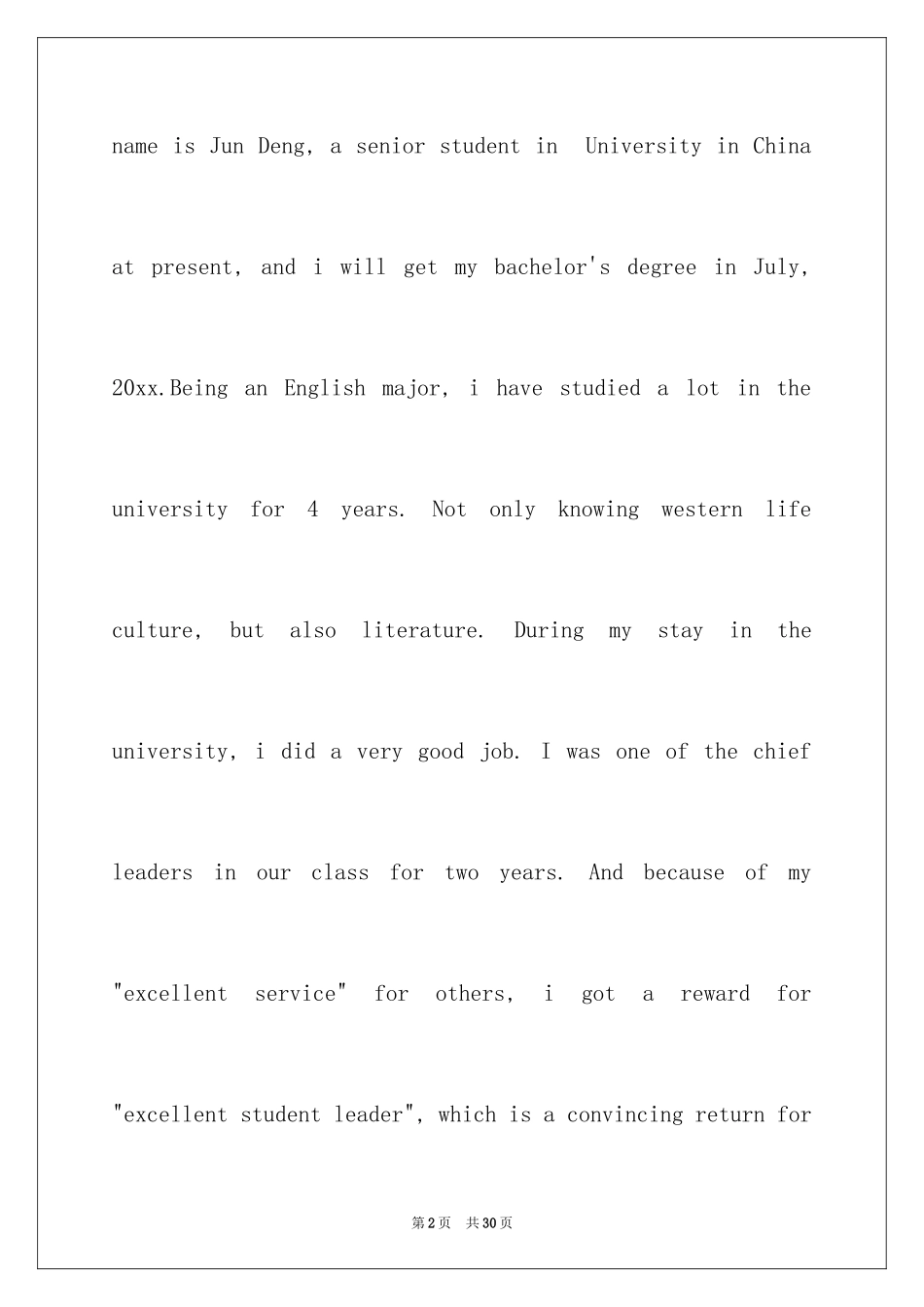 2024学生英文自荐信_1_第2页