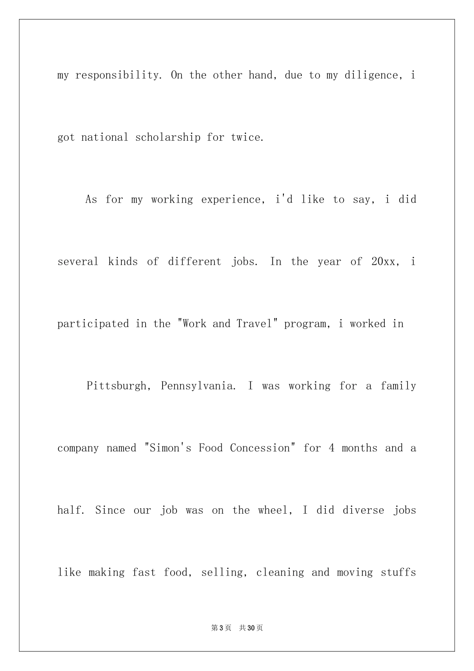 2024学生英文自荐信_1_第3页