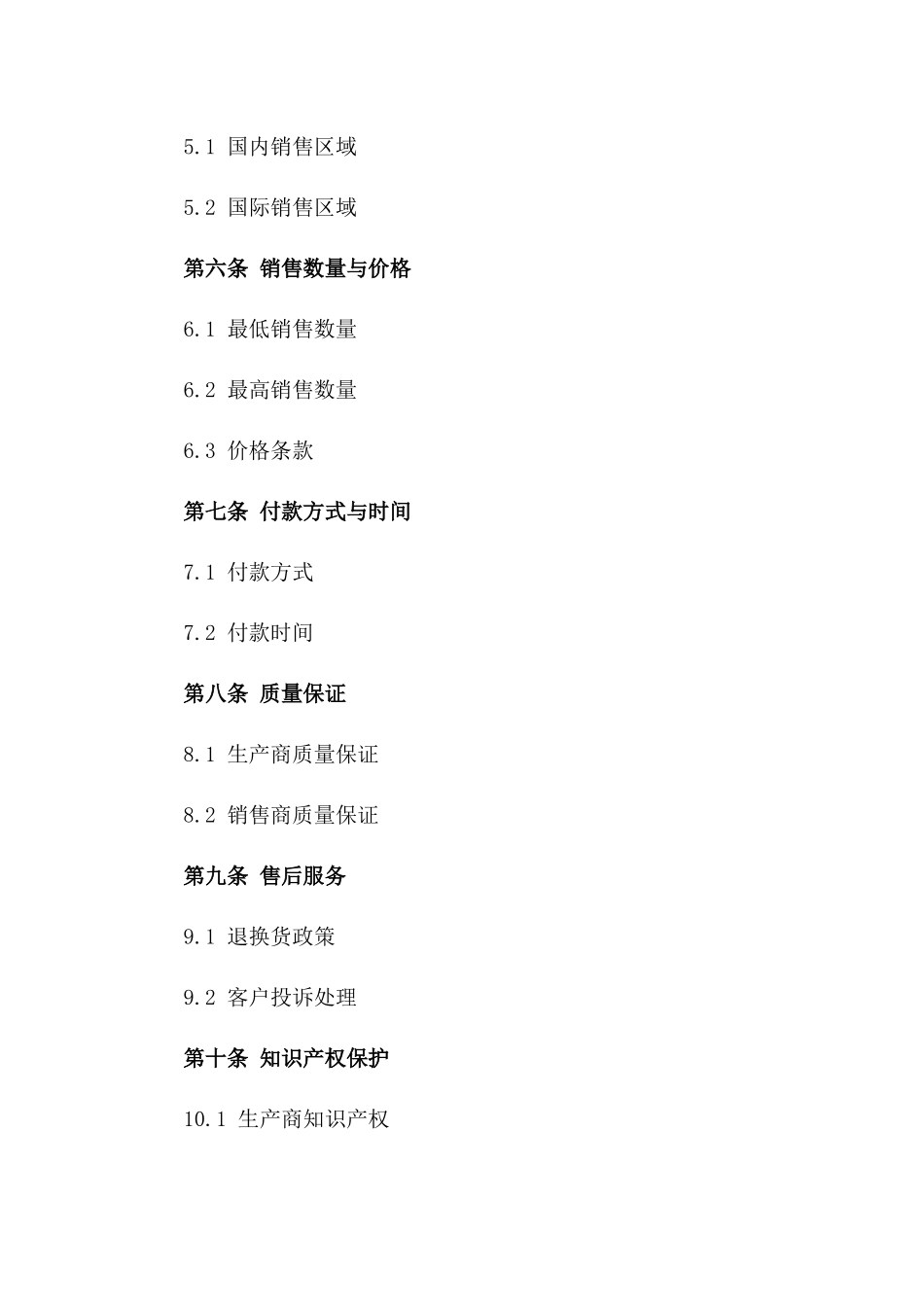 2024年乳品生产与销售许可合同_第3页