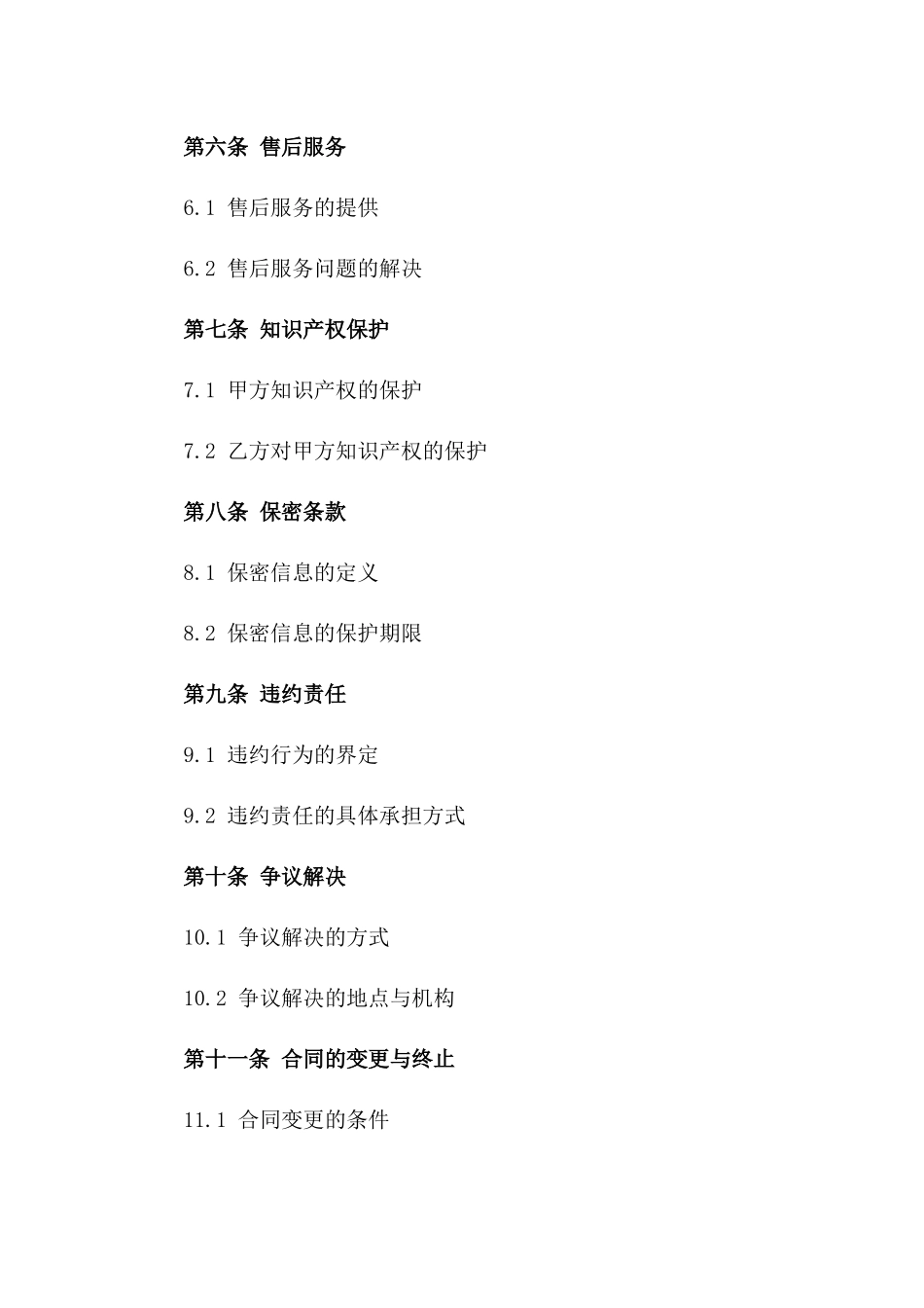 2024年乳品生产及销售区域代理合同_第3页