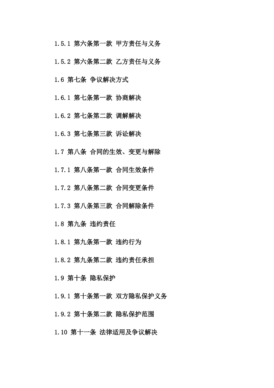 2024年二婚离婚保险分割协议书_第3页