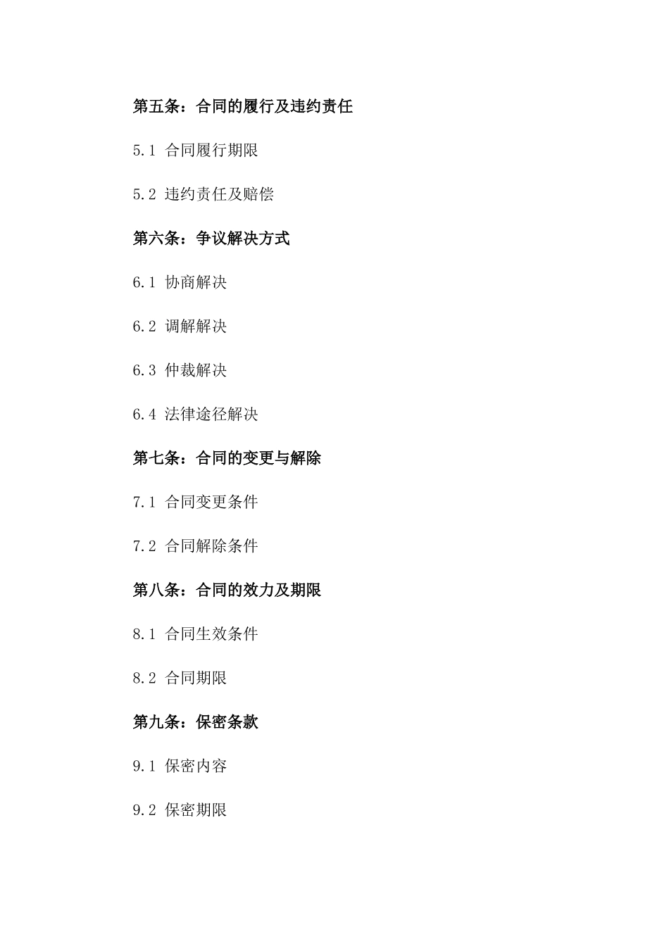 2024年二手住宅交易合同全面解读_第3页