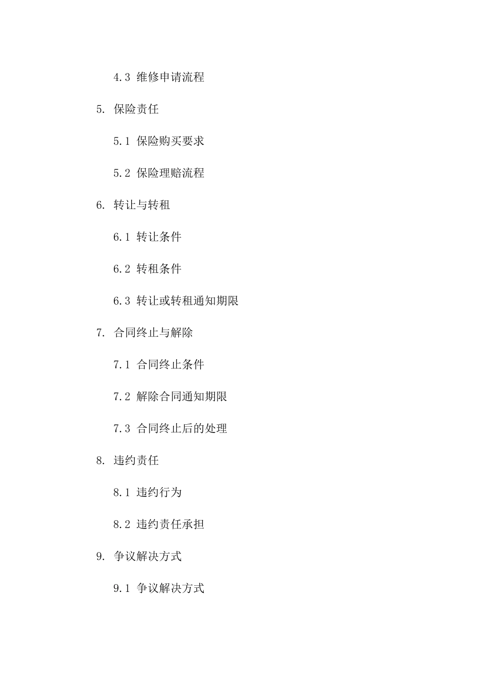 2024年二手市场摊位租赁合同_第3页