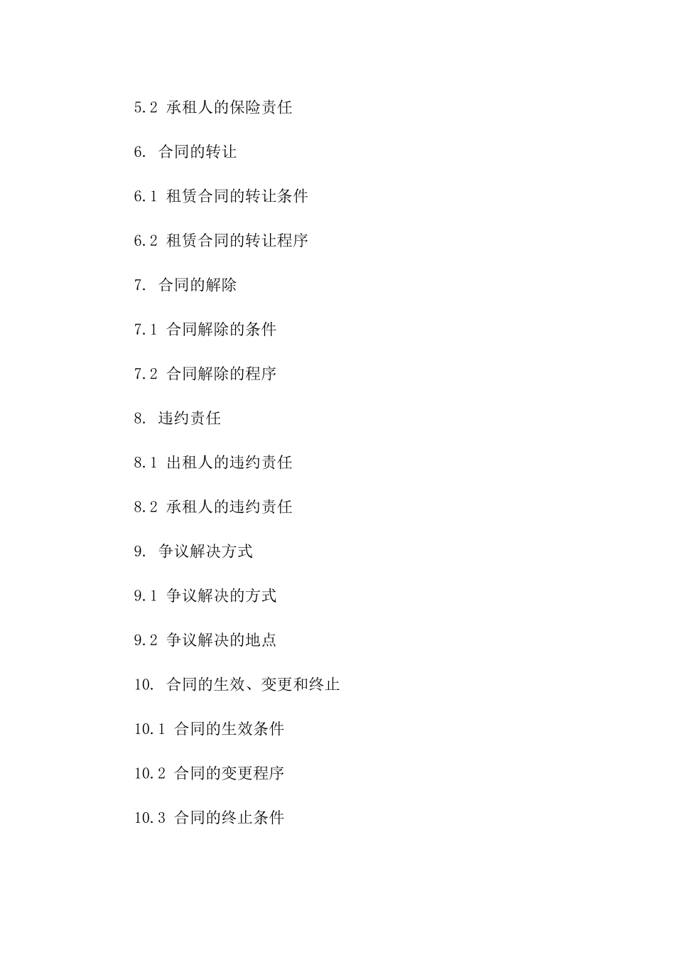 2024年二手店铺租赁简明合同范例_第3页