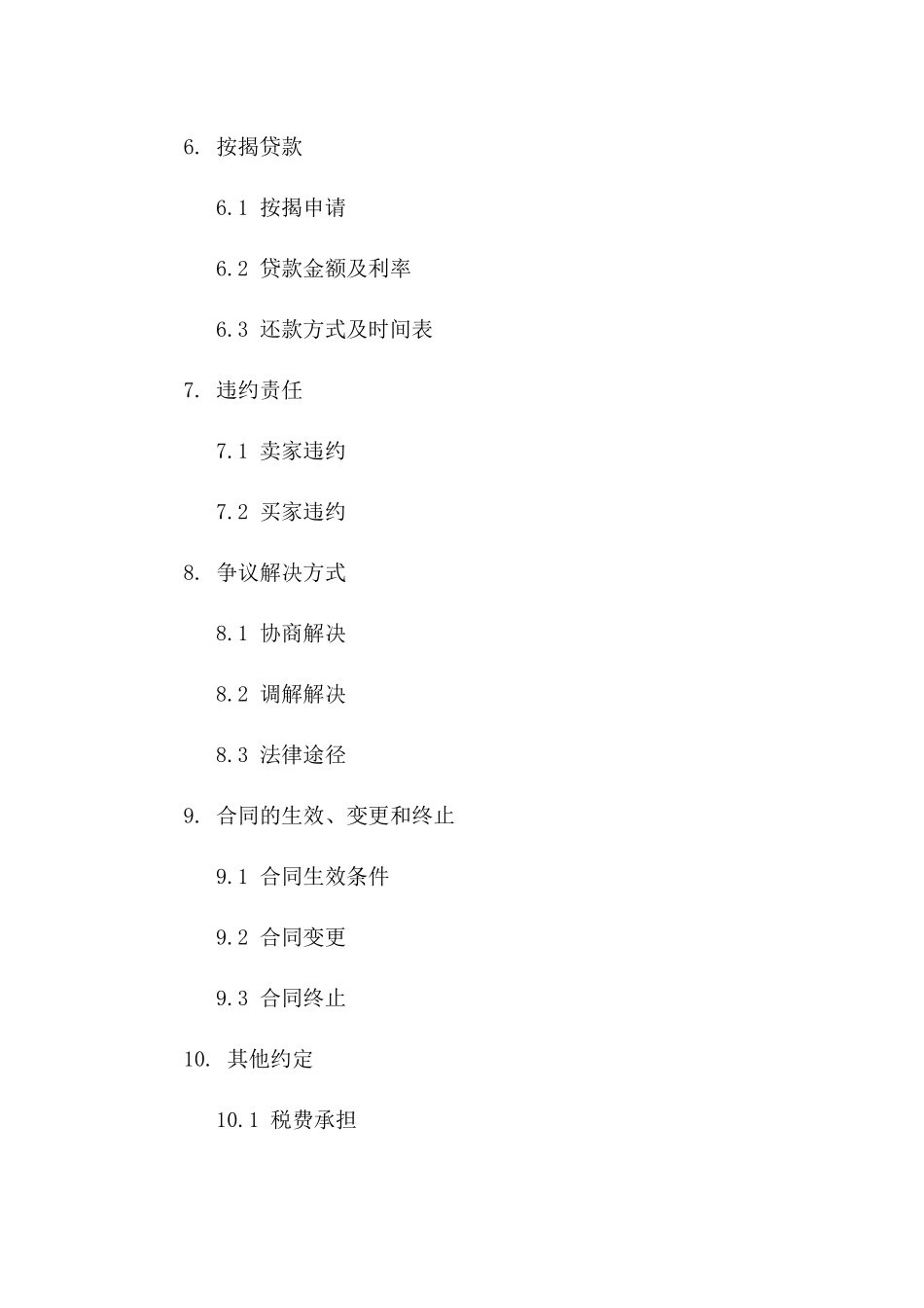 2024年二手房买卖协议及按揭要点_第3页