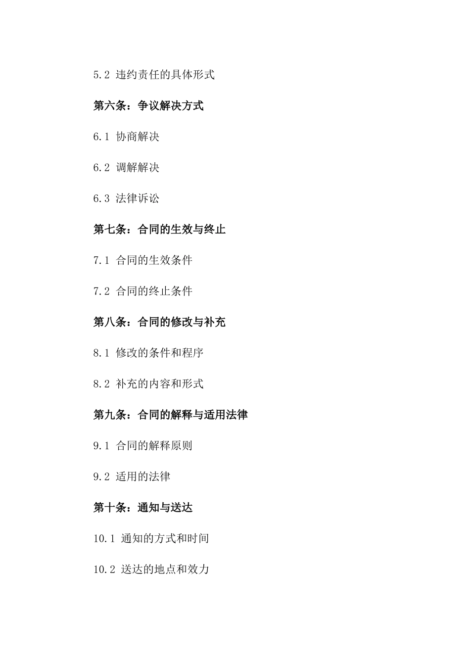 2024年二手房交易双方保密协议_第3页