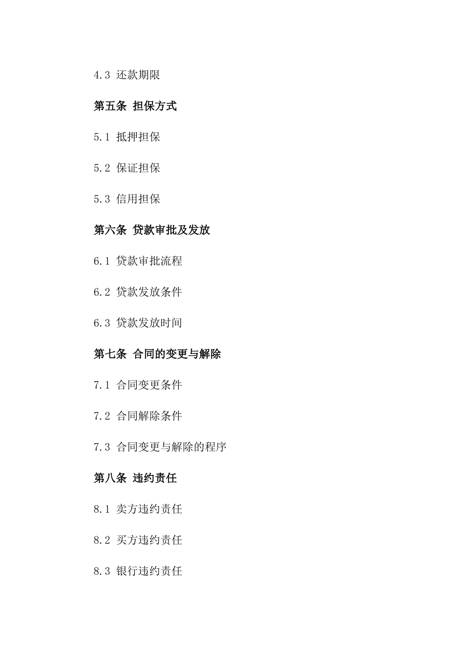 2024年二手房交易贷款合同范例_第3页