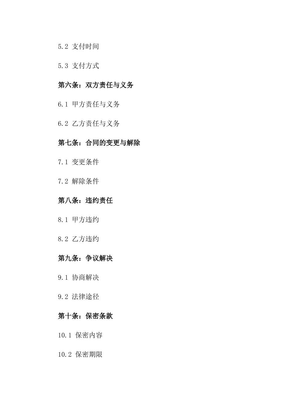 2024年二手房快速交易全权代理合同_第3页