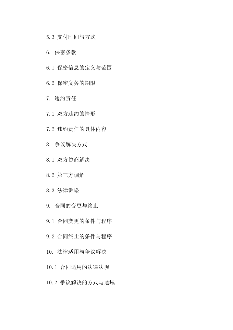 2024年二手房销售代表委托合约_第3页