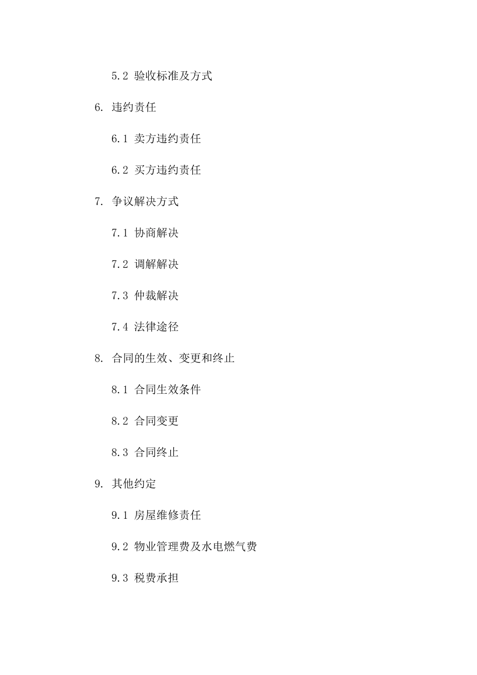 2024年二手按揭房买卖合同范本_第3页