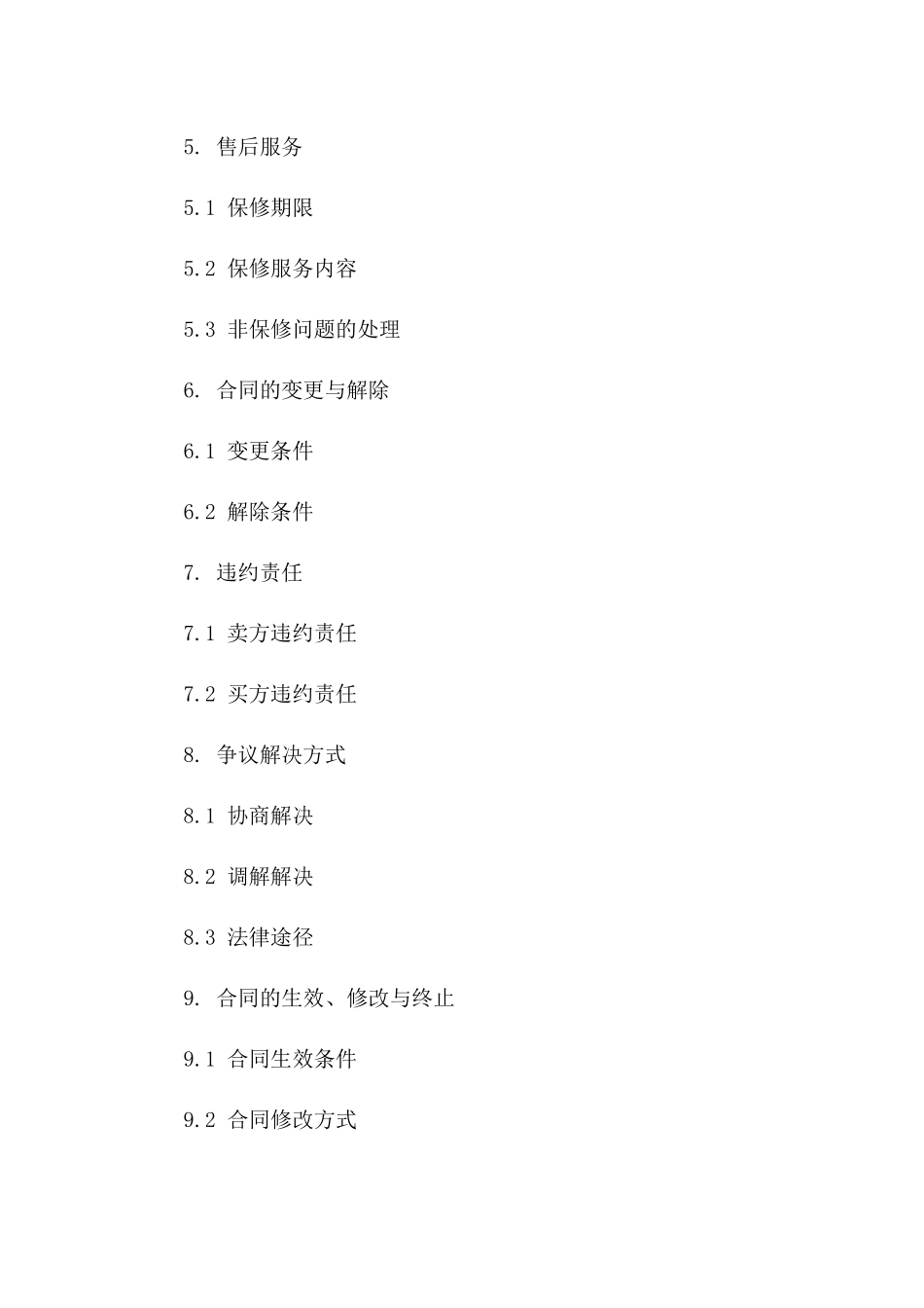 2024年二手摩托车购销合同样本_第3页