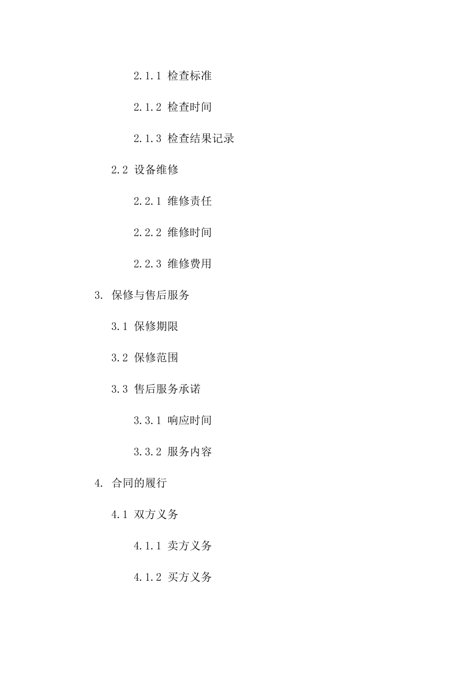 2024年二手检测设备买卖合同范本_第3页