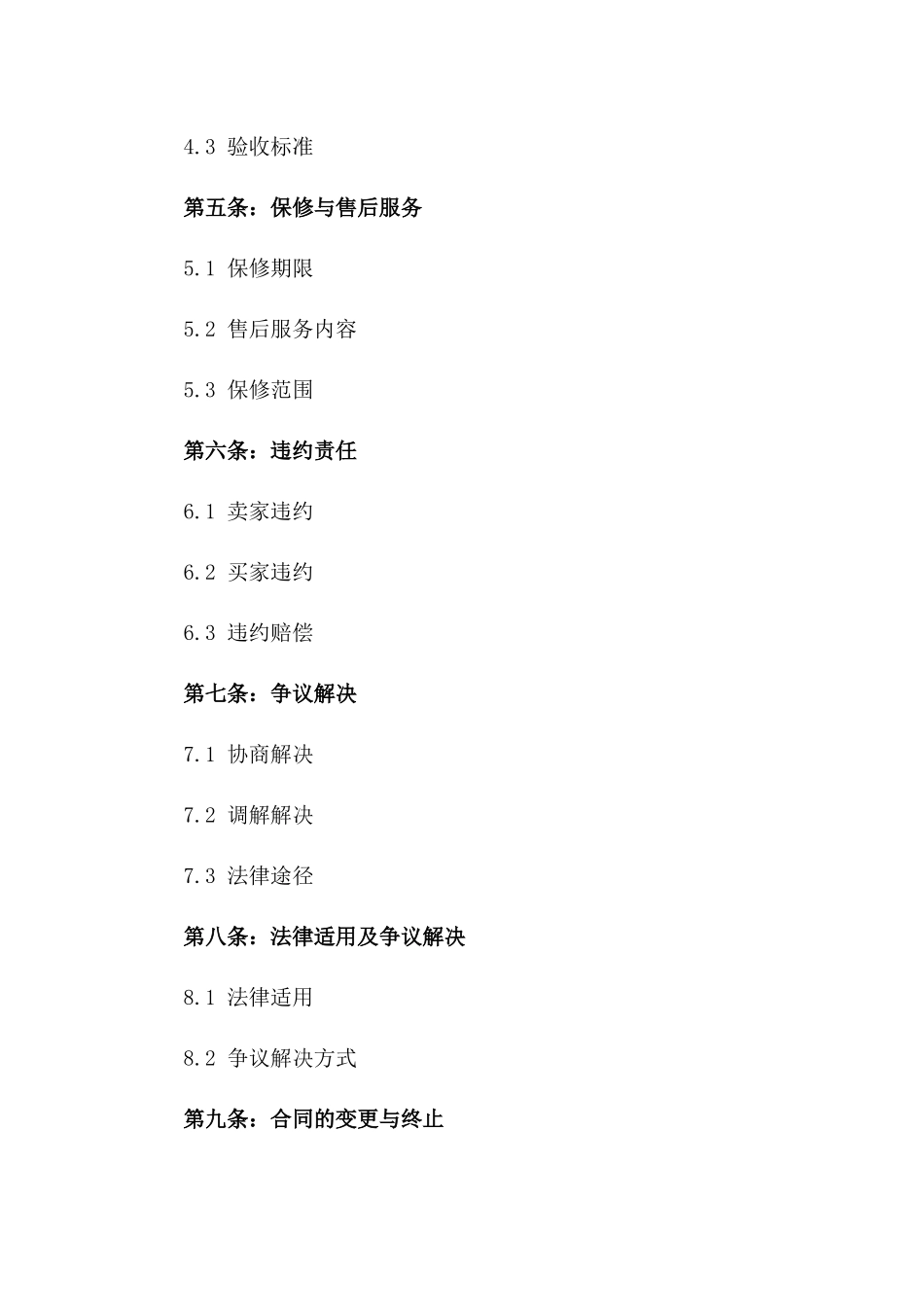 2024年二手汽车全款买卖合同_第3页