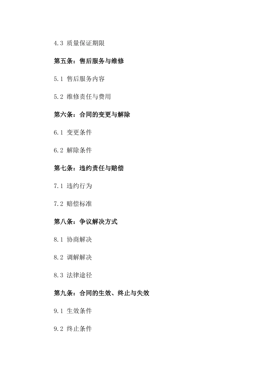 2024年二手牛购买合同模板_第3页