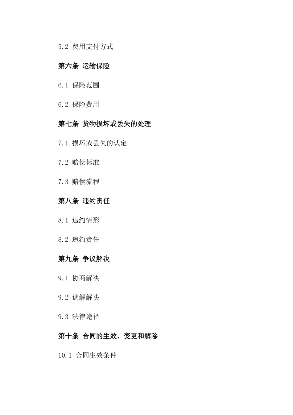 2024年二手翻斗车运输合同_第3页