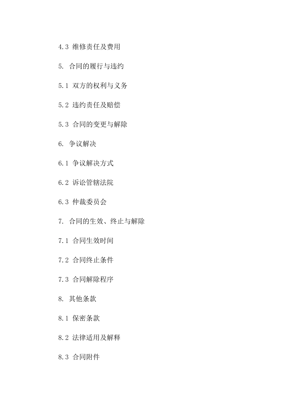 2024年二手船只交易定金支付协议_第3页