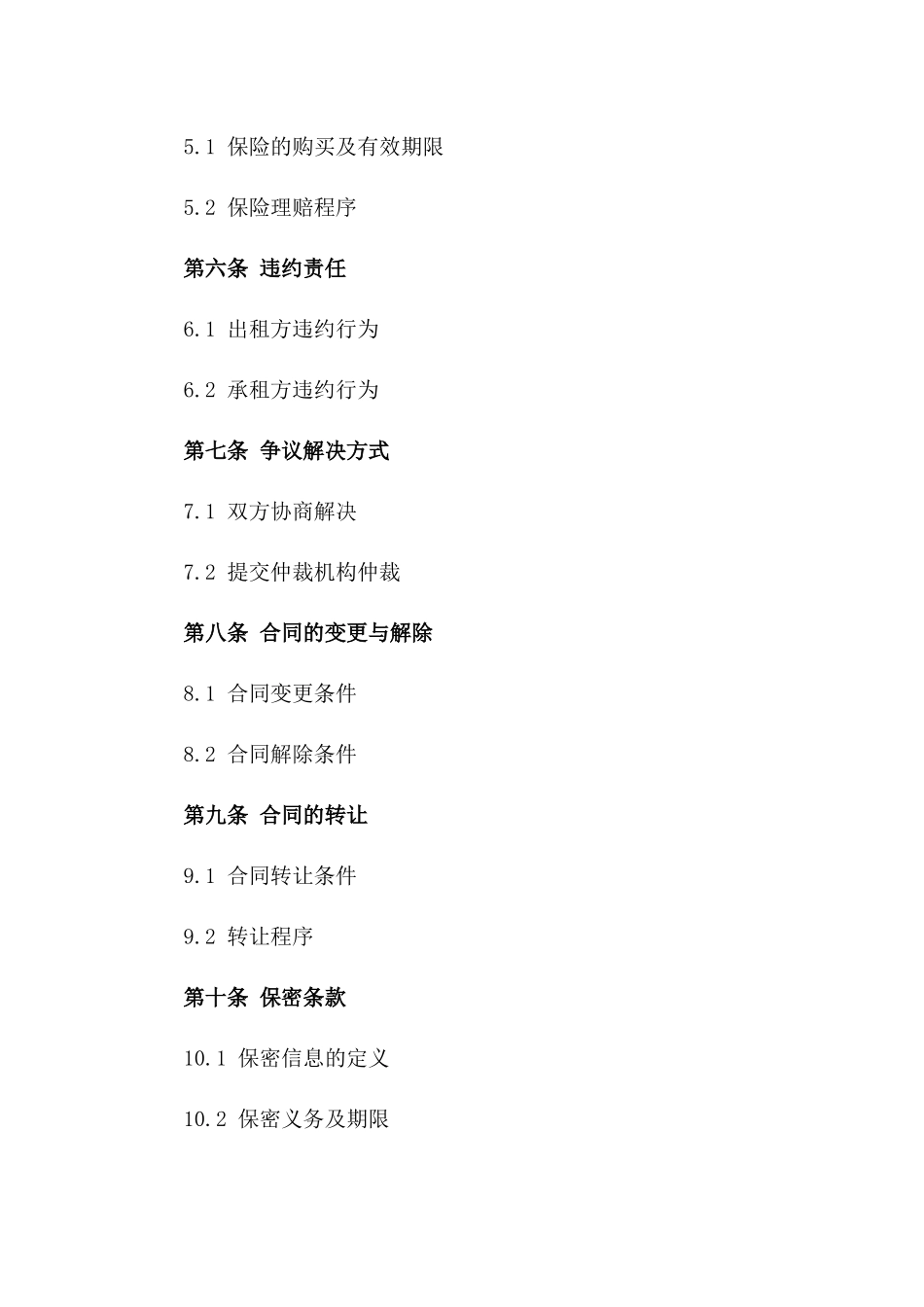 2024年二手货车交易租赁合同_第3页